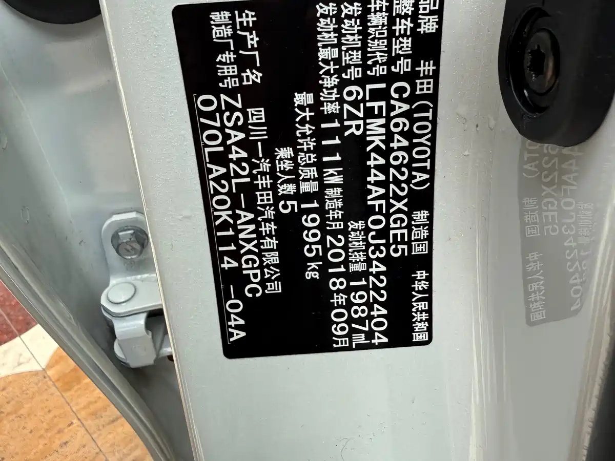 Toyota RAV4 Rongfang 2016 2.0L CVT 2WD Smart (China V) фото 14