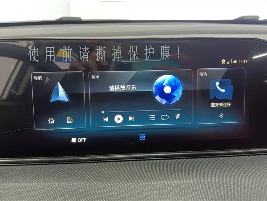 CHANGAN YIDONG