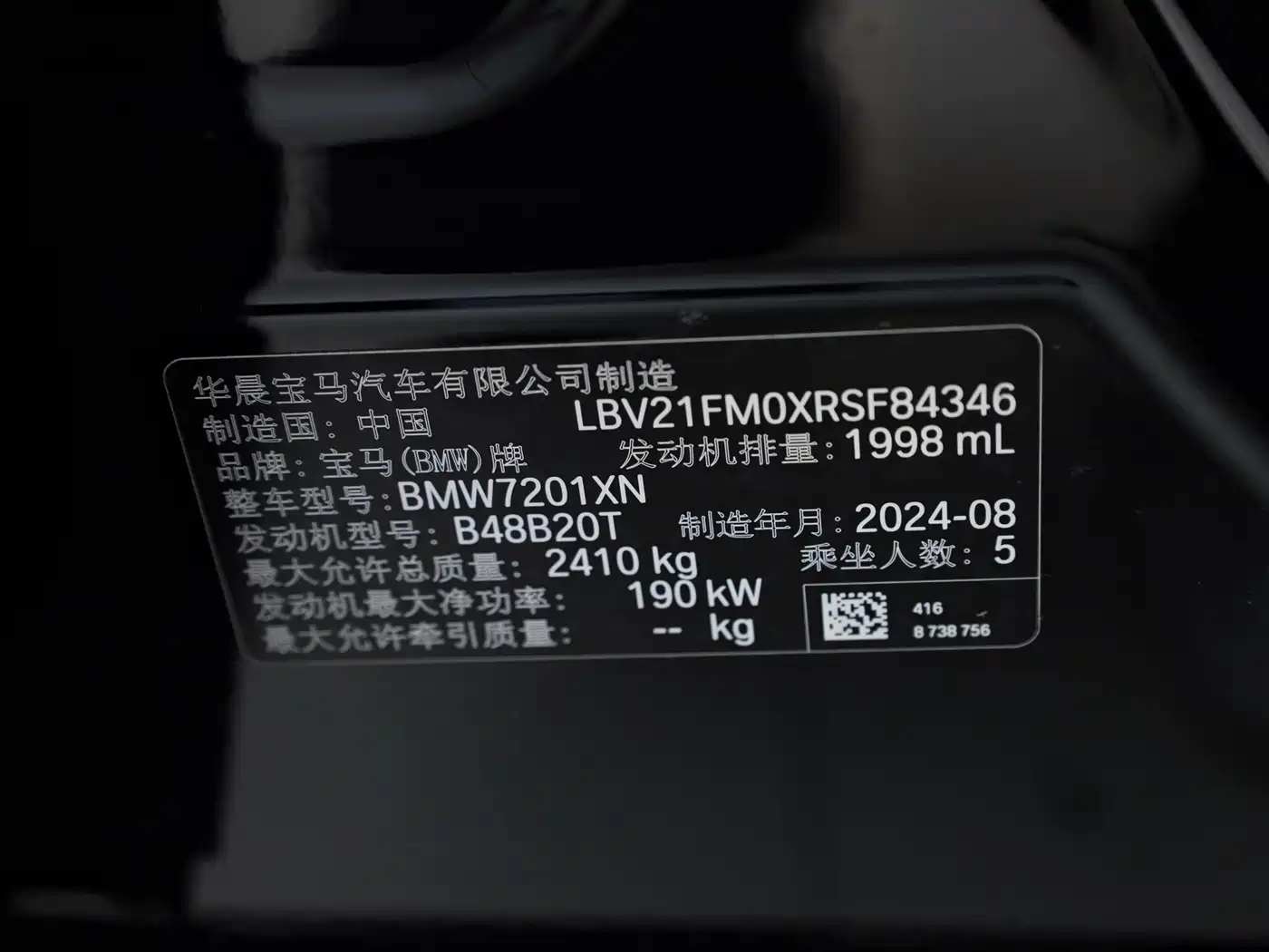 BMW 5 Series 2025 530Li Leading M Sport Package фото 10