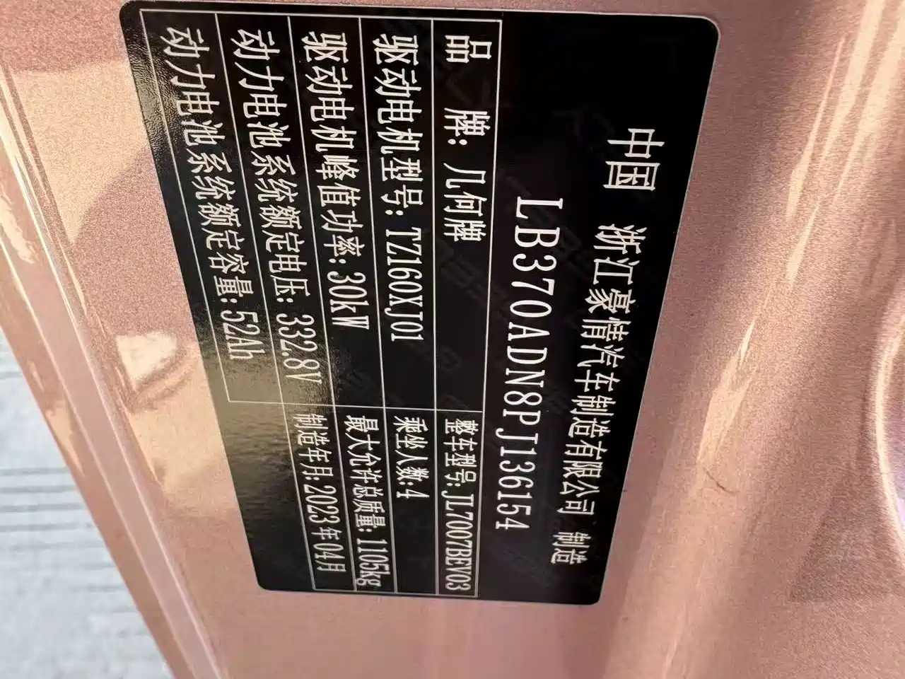 Geely Galaxy Panda 2023 2023 Panda Mini 200km Endurance Bear