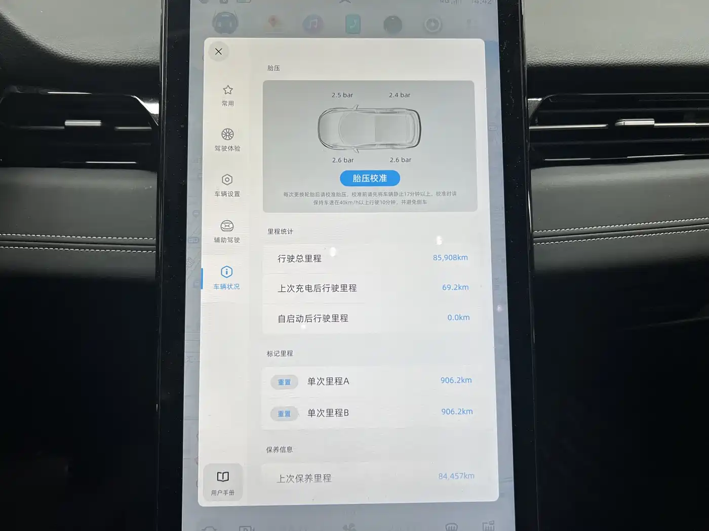 XPeng G3 2021 2021 G3i 460G