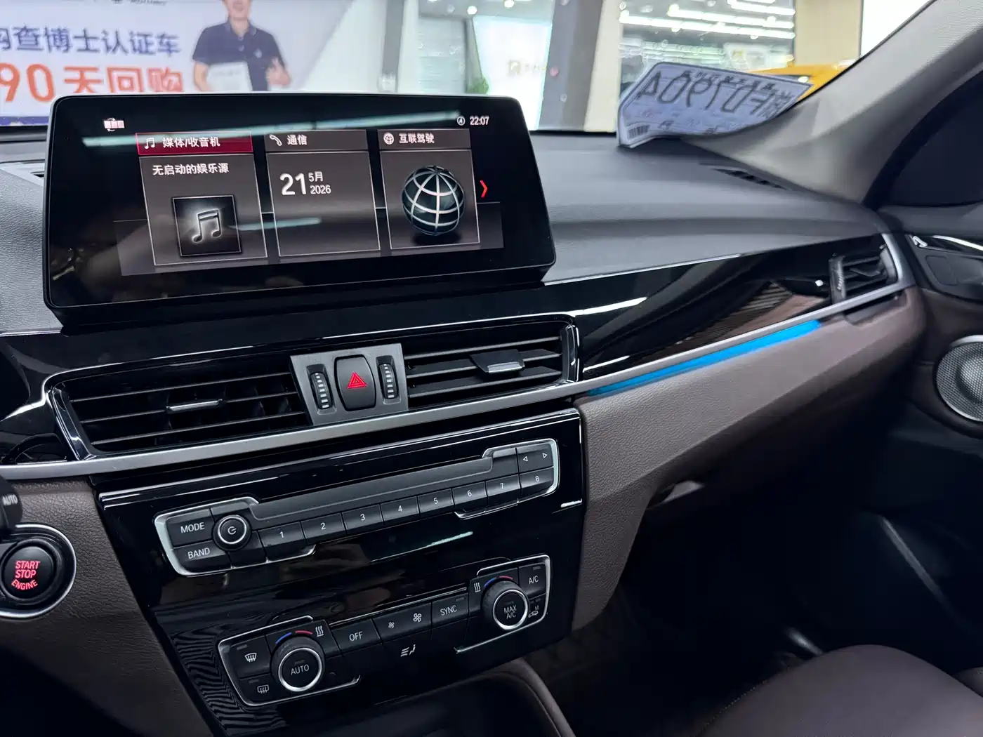 BMW X1 2021 sDrive25Li Leading фото 12