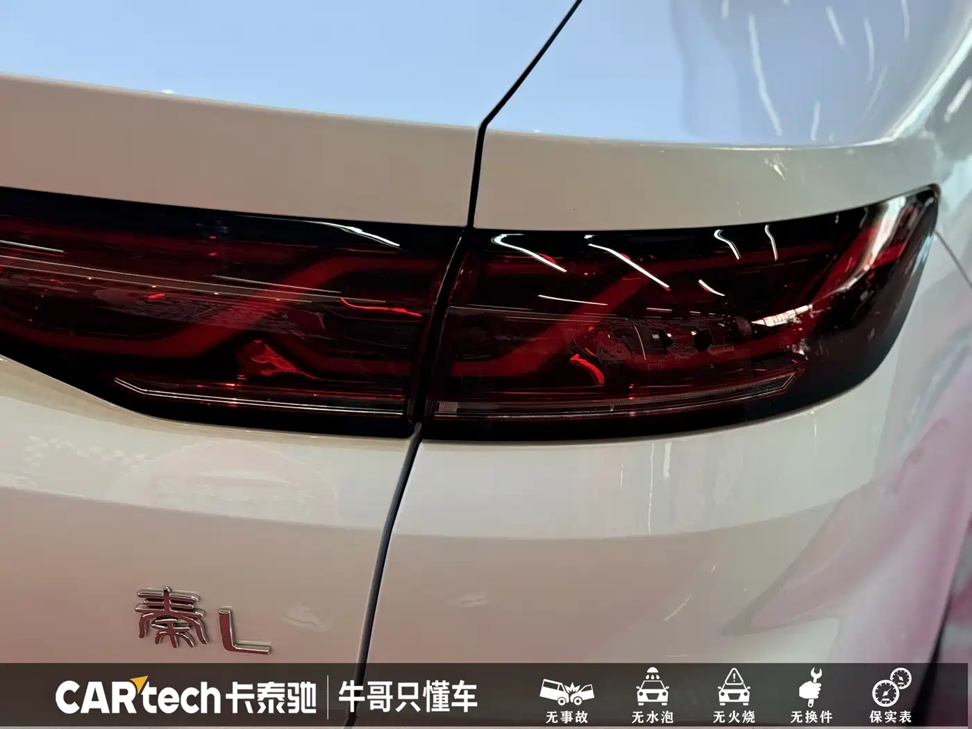 BYD Qin L 2024 DM-i 120KM Superior Edition фото 7