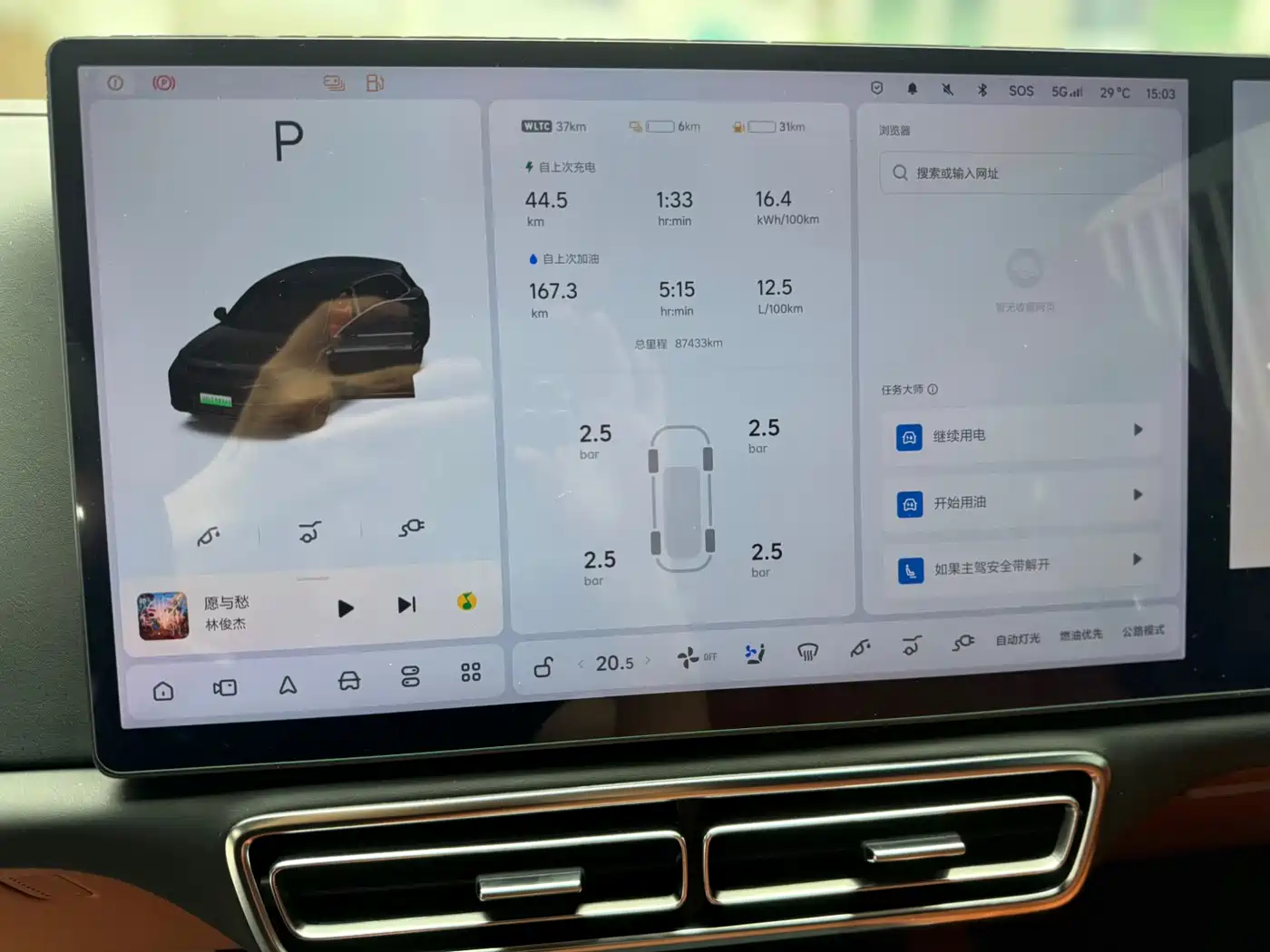 Li Auto L7 2023 2023 Max