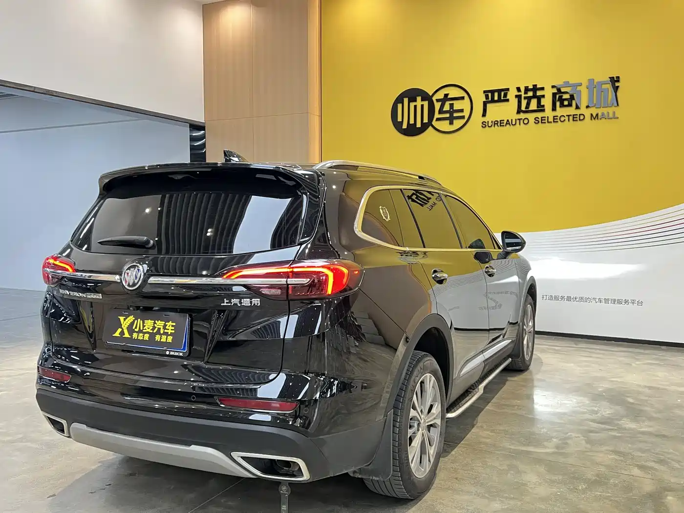 BUICK ANGKEWEI PLUS