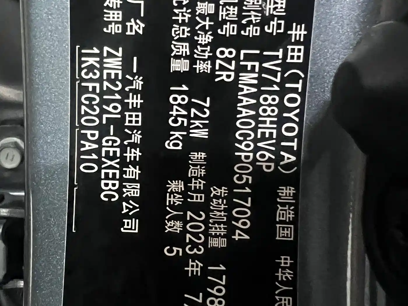 Toyota Corolla 2023 2023 1.8L Smart Hybrid Dual Engine Elite Edition