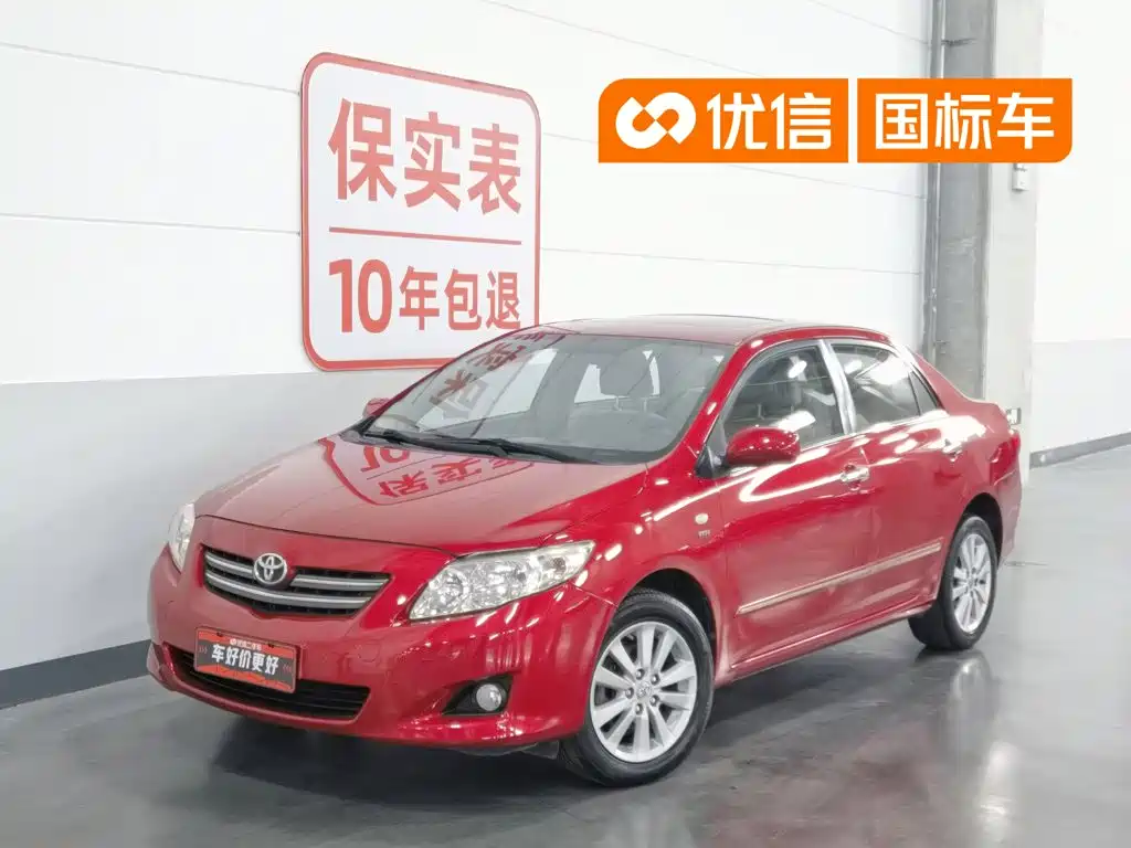 Photo 1 - Toyota Corolla
