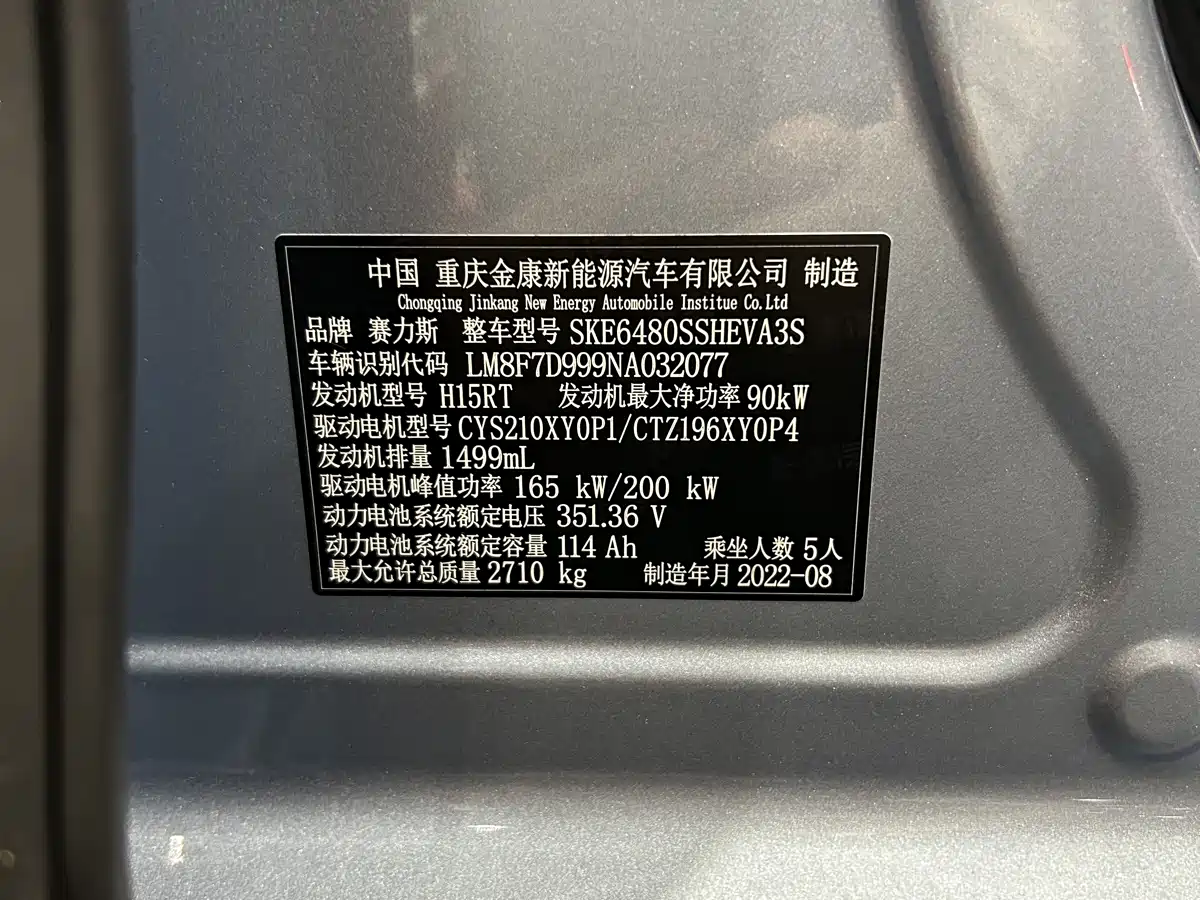 AITO Wenjie AITO M5 2022 Extended Range AWD Flagship фото 15