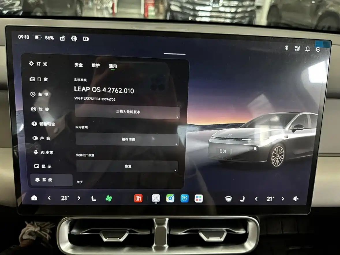 Leapmotor B01 2026