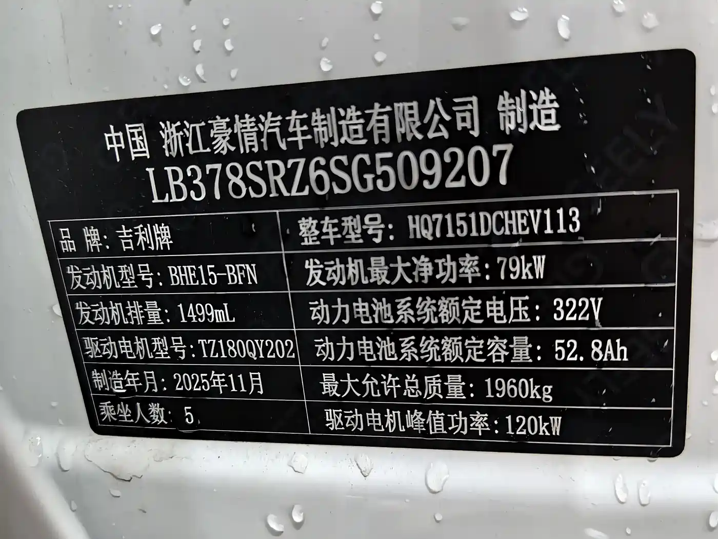 Geely Galaxy Galaxy Stellar 6 2025 125km Long Voyage Edition фото 4