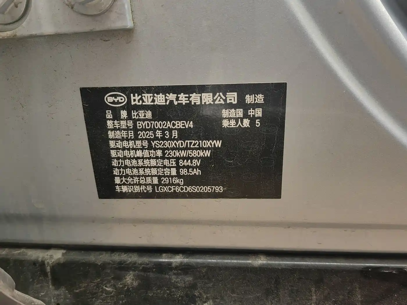 BYD Han L 2025 EV AWD LiDAR Flagship фото 10