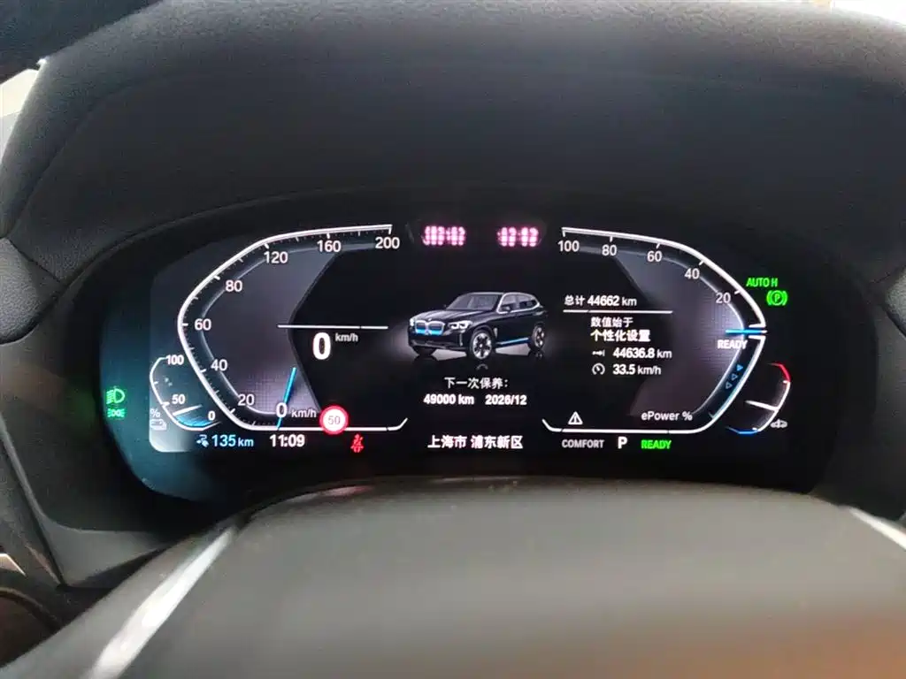 BMW iX3 2021 Leading фото 12