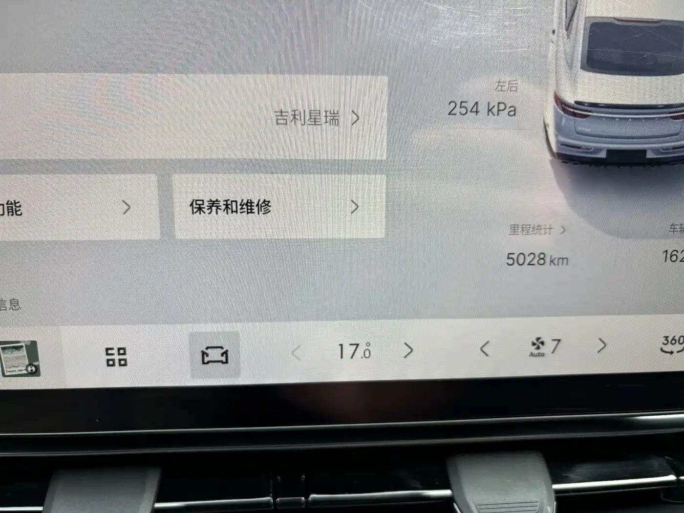 Geely Preface 2025 2025 Oriental Glory 1.5TD Soaring Edition