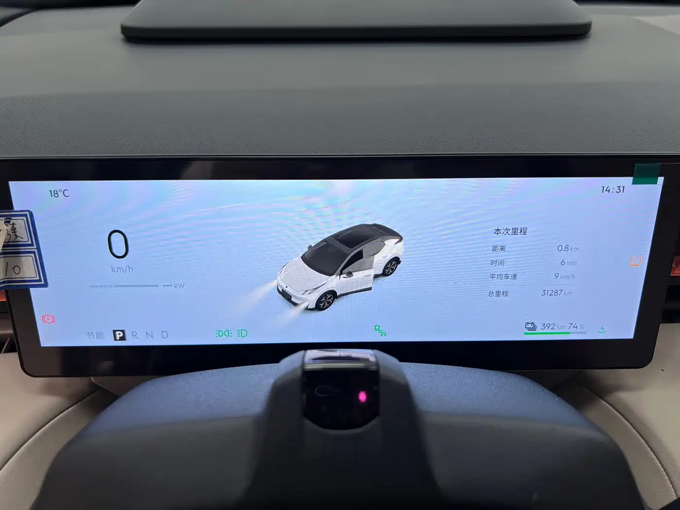 Lynk & Co Z20 2025 2025 530km RWD Max