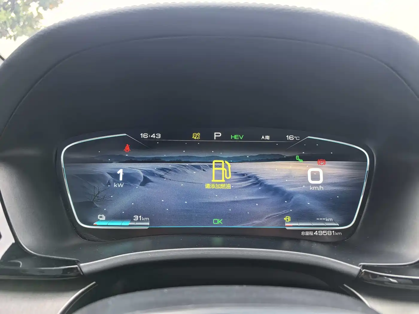 BYD Song PLUS PHEV 2021 DM-i 51KM Honor фото 11