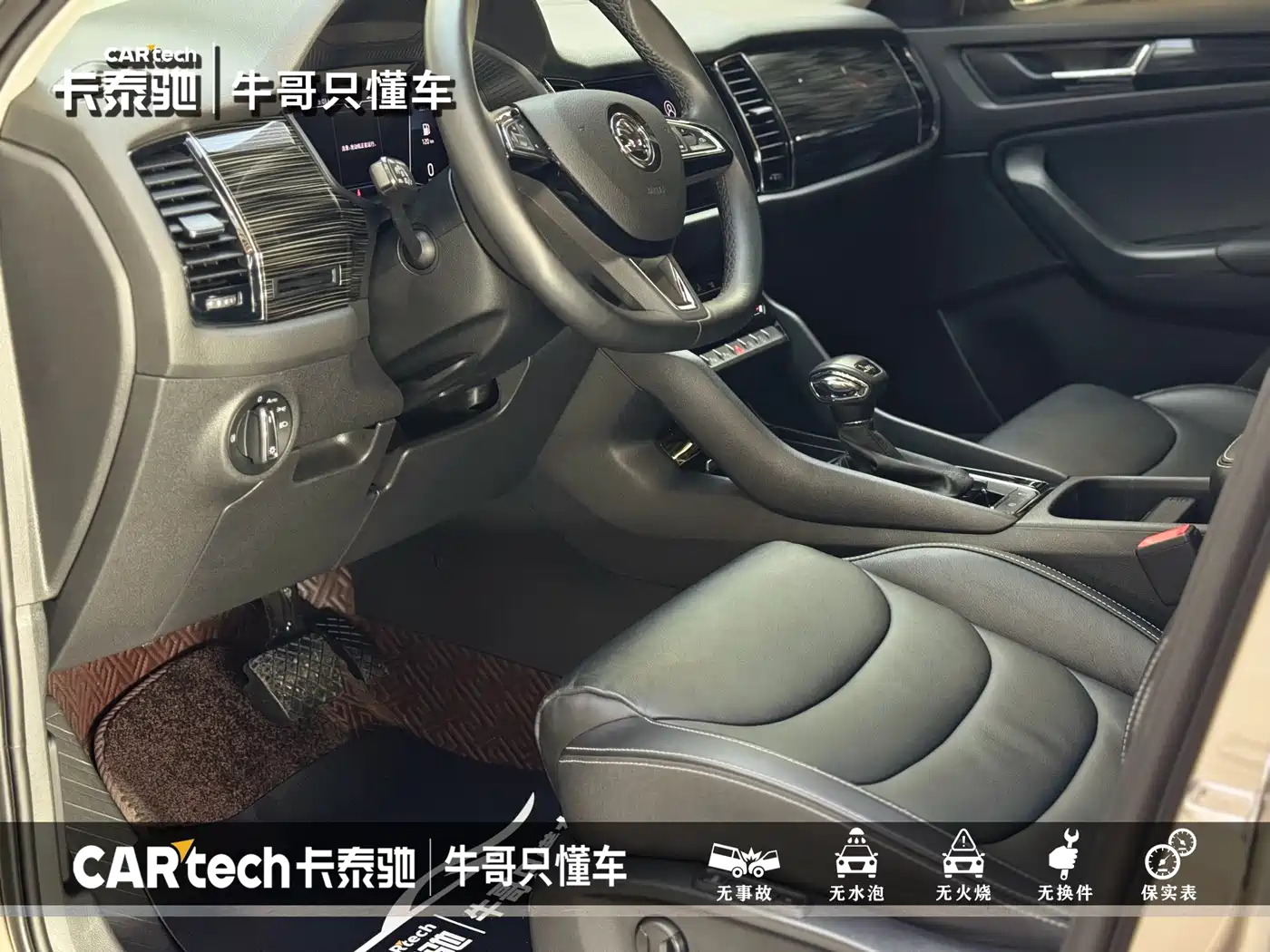 Škoda Kodiaq 2021 TSI330 5-seat 2WD Luxury Premium фото 12