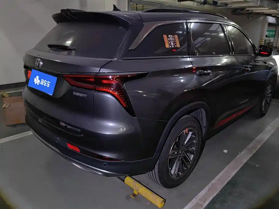 CHANGAN CS75 PLUS