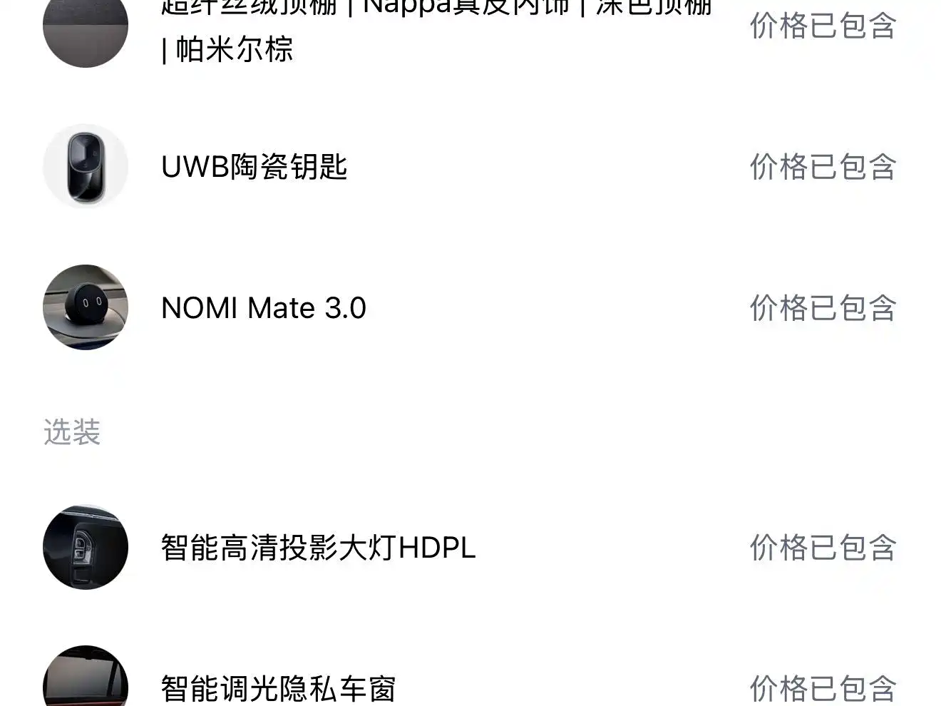 NIO ES8 2026 2025 Base Model
