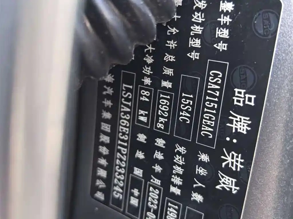 Фото 17 - Roewe i5