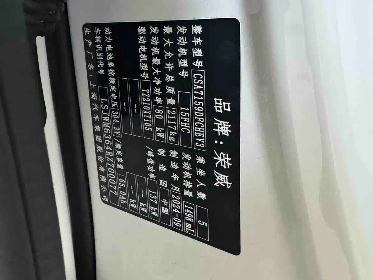 Photo 23 - Roewe D7