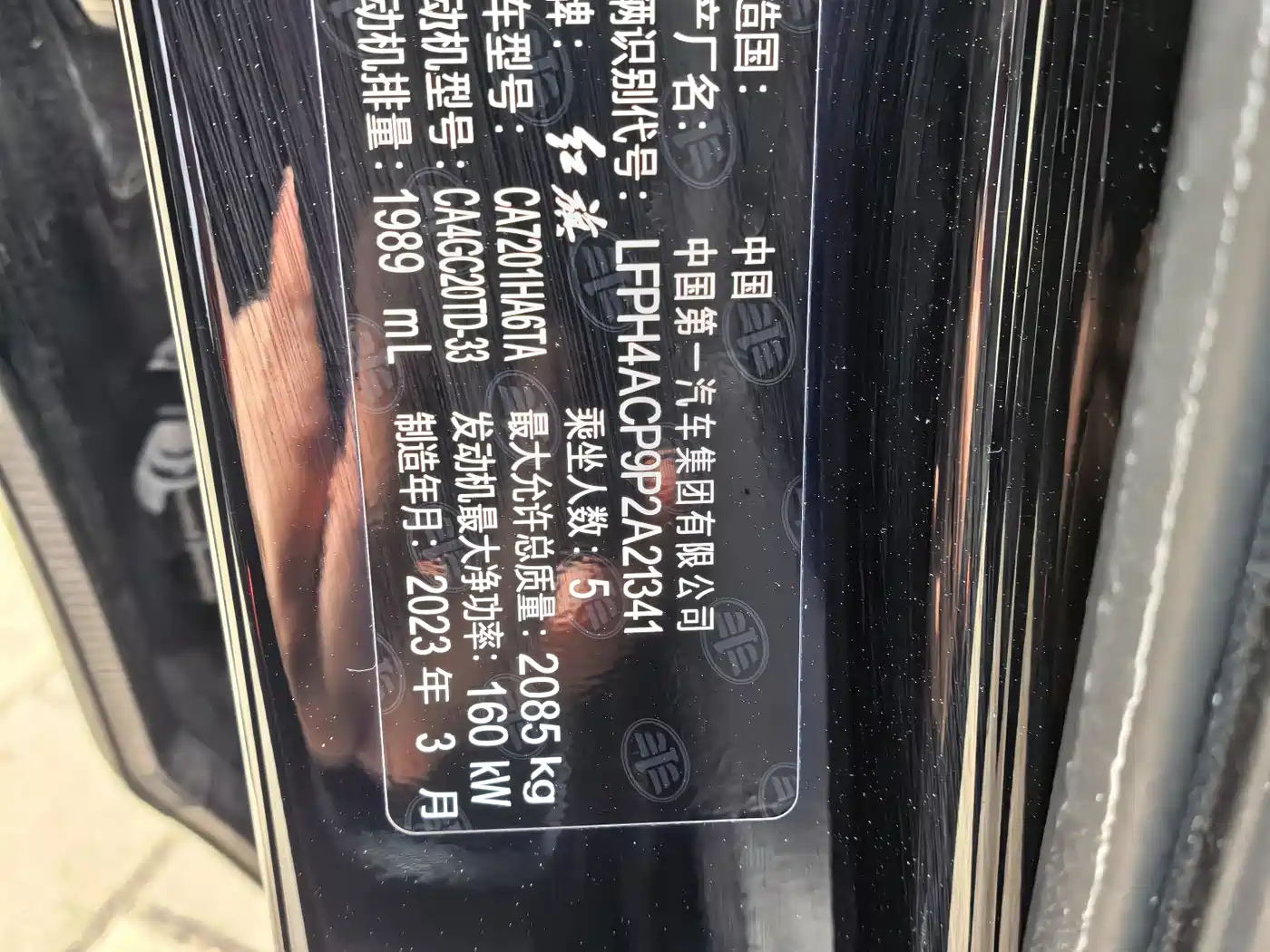 Hongqi H5 2023 2.0T Auto Smart Connect Flag Comfort фото 38
