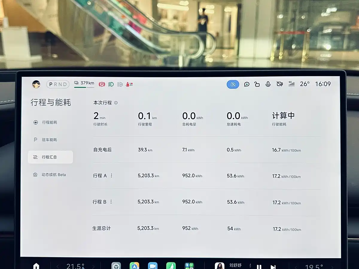 Photo 15 - Xiaomi SU7