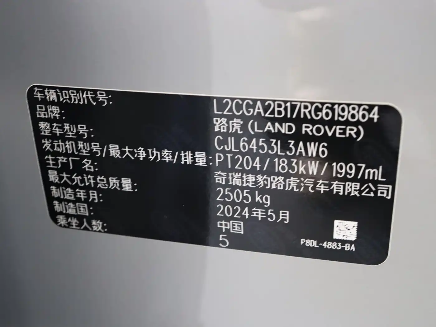 LAND ROVER RANGE ROVER AURORA