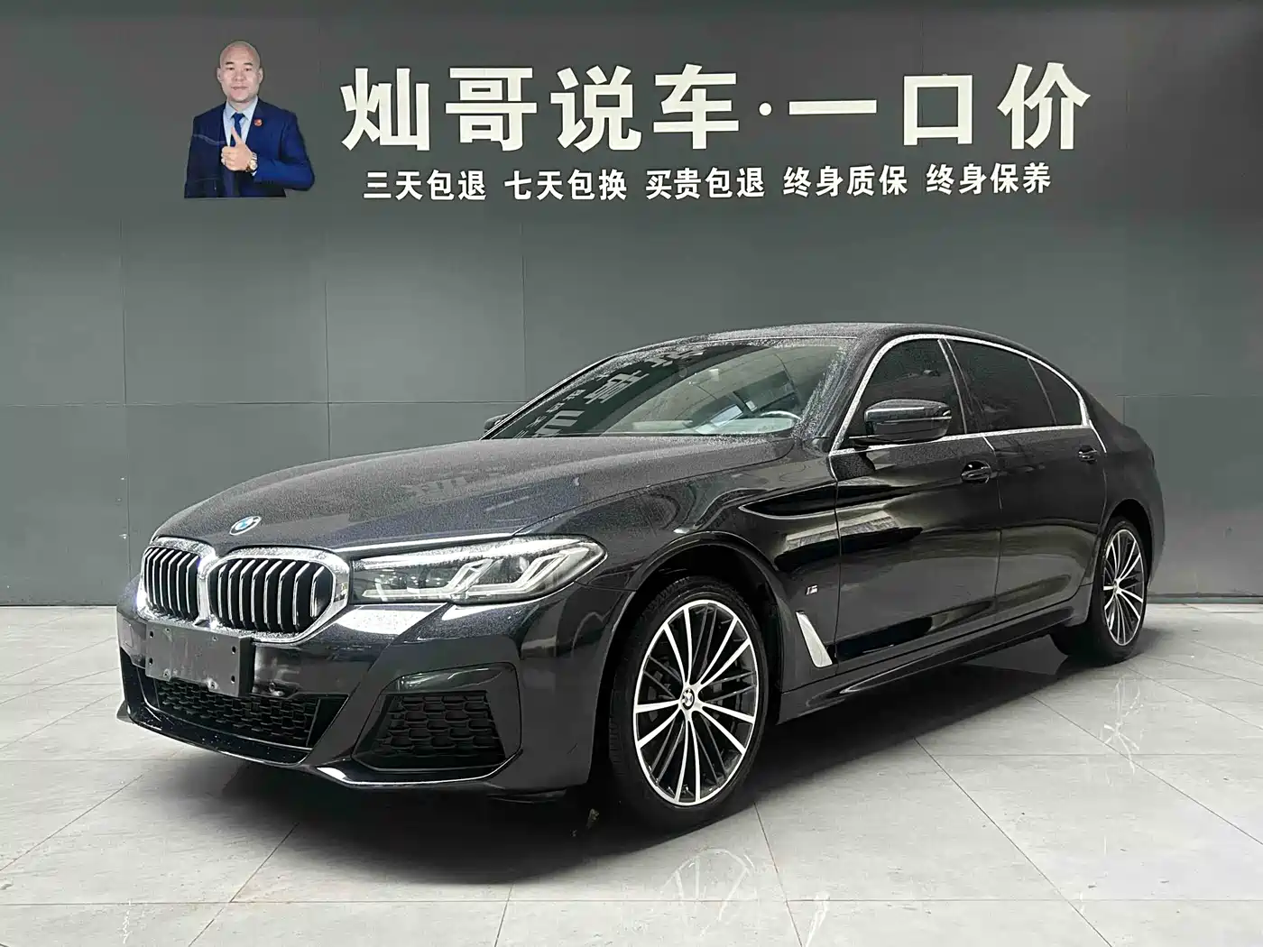 BMW 5 Series 2023 530Li Leading M Sport Package