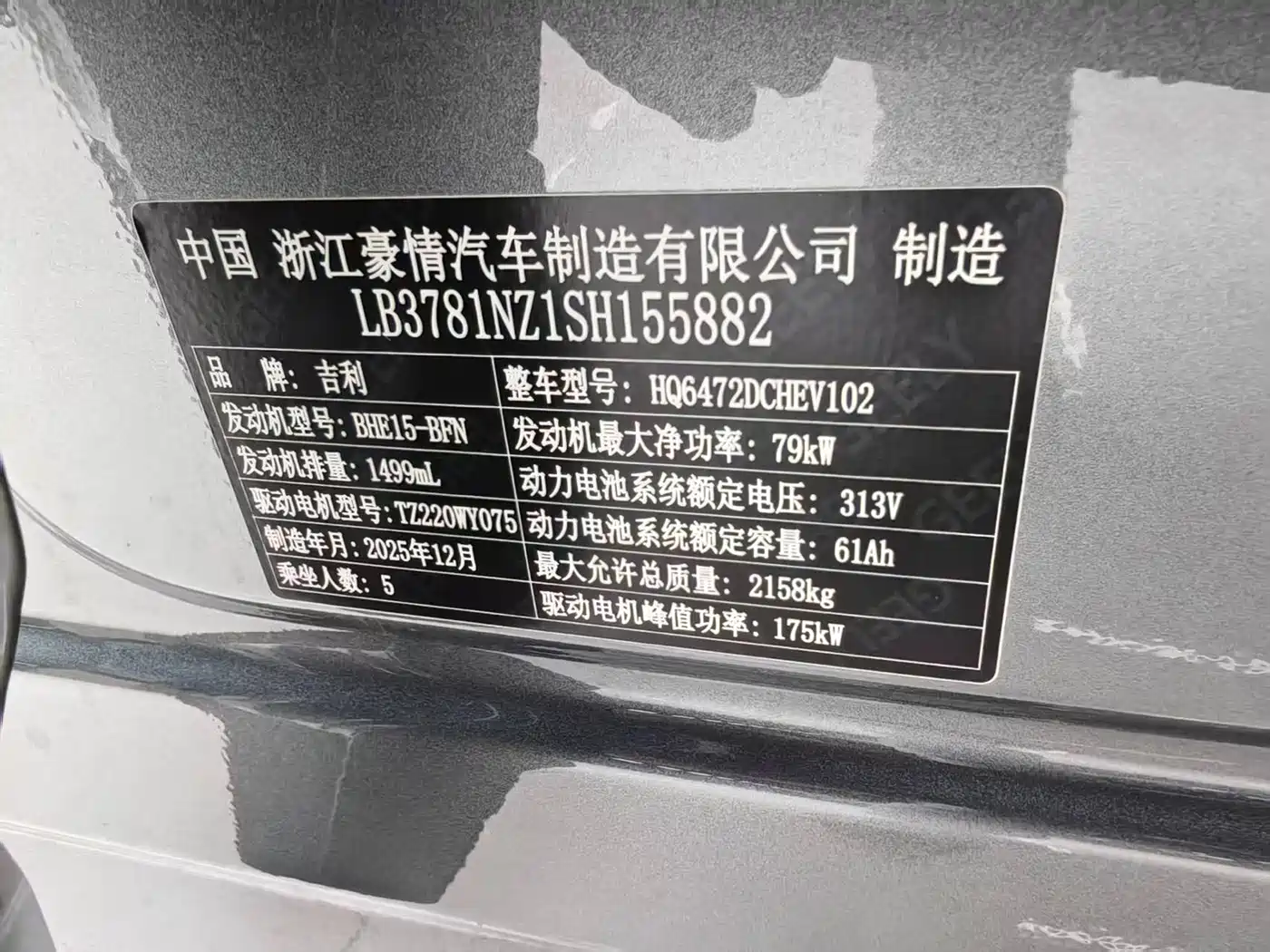 Geely Galaxy Galaxy Starship 7 EM-i 2026 2026 135km Spaceship Edition