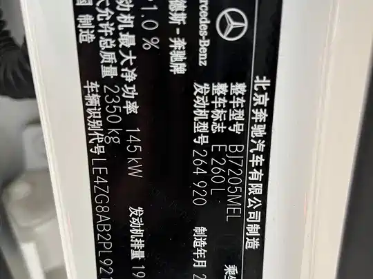 Mercedes-Benz E-Class 2023 E 260 L фото 12
