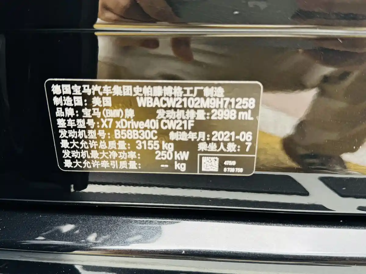 BMW X7 2021 xDrive40i Leading Luxury Package фото 25