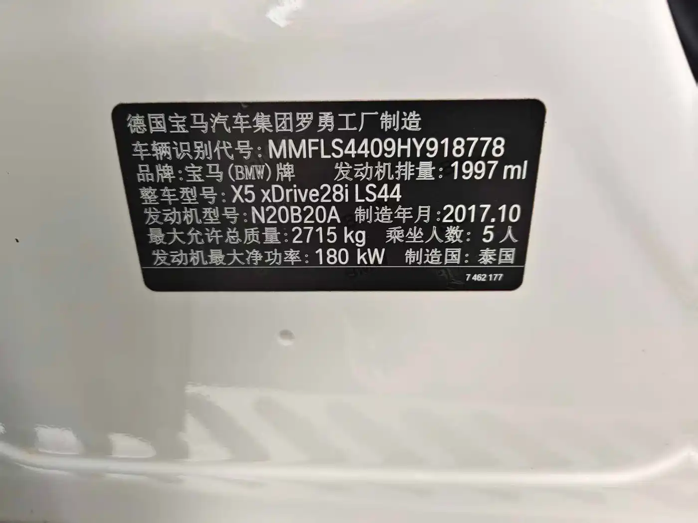 BMW X5 (Import) 2018 xDrive28i фото 16