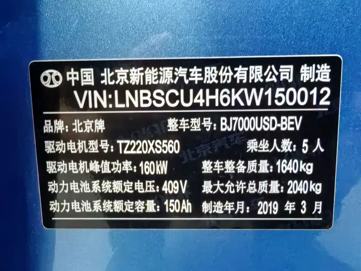 BAIC Beijing EX3 2019 2019 R600 Style Edition