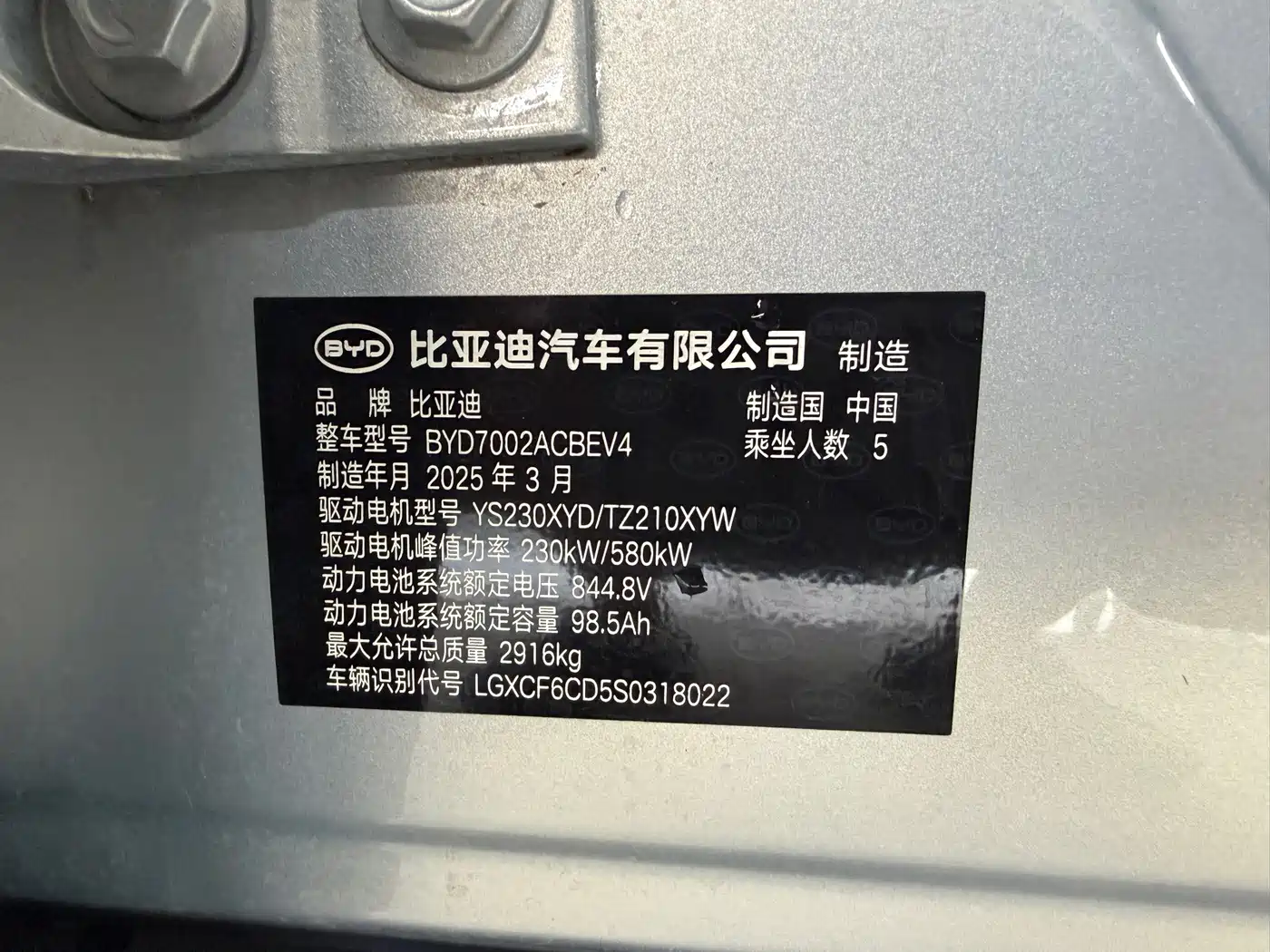 BYD Han L 2025 2025 EV AWD LiDAR Flagship