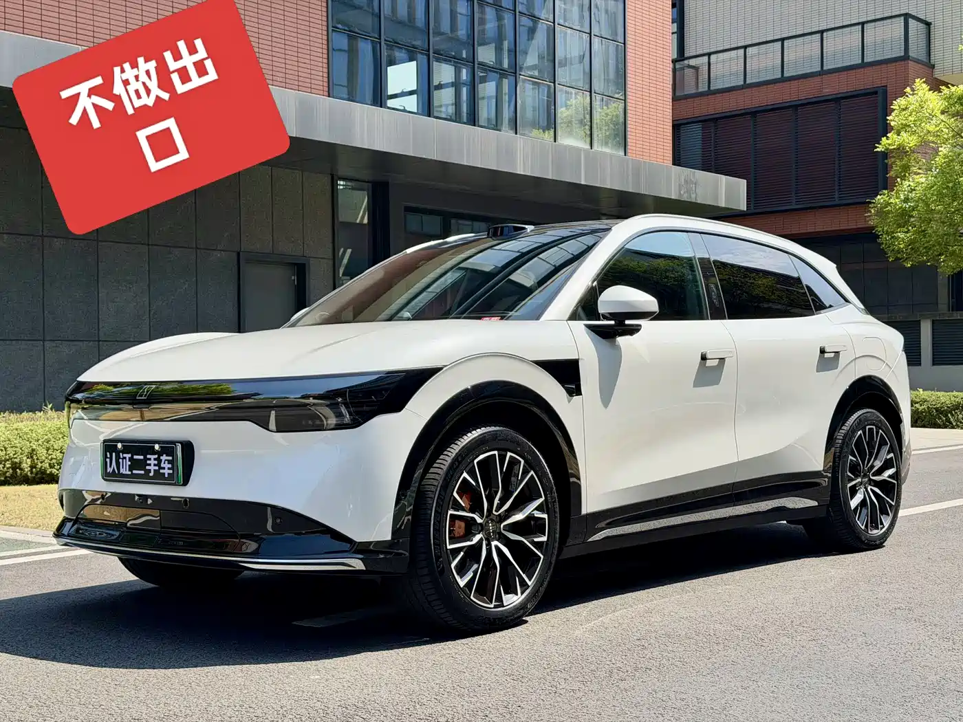 ZEEKR EXTREME KRYPTON 7X