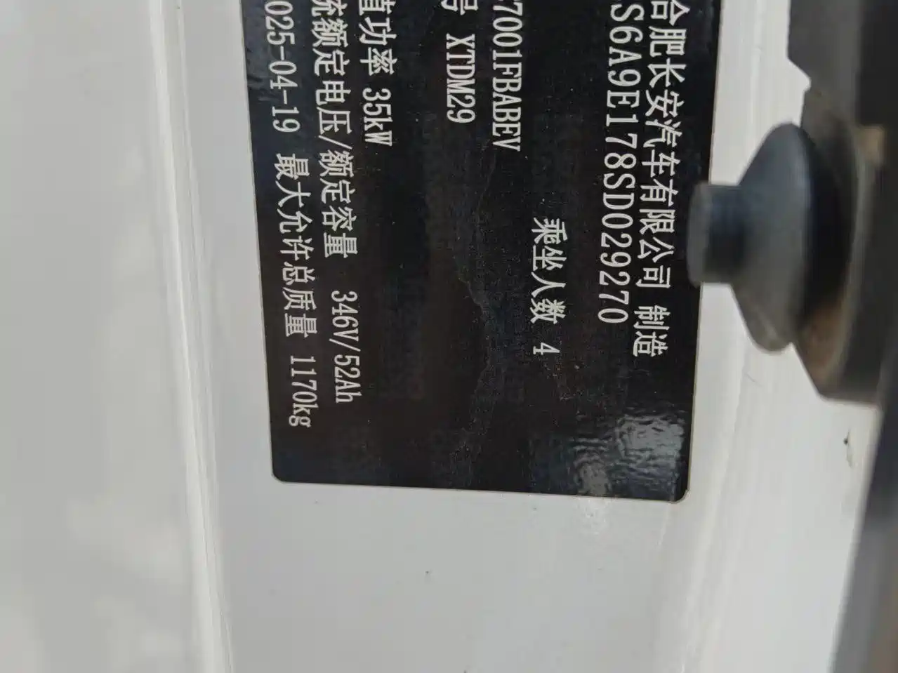 CHANGAN CHANGAN LUMIN