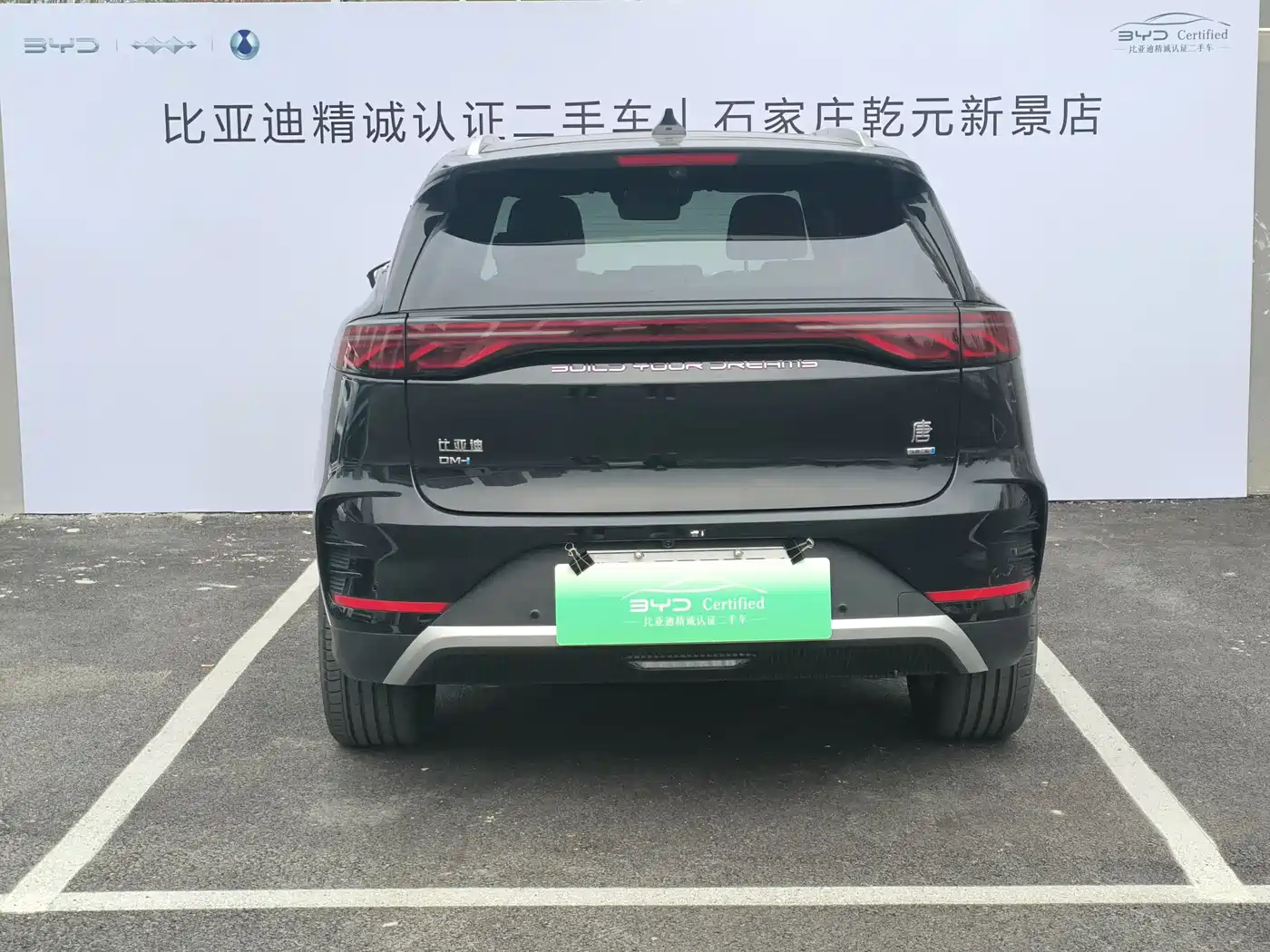 BYD TANGXIN ENERGY