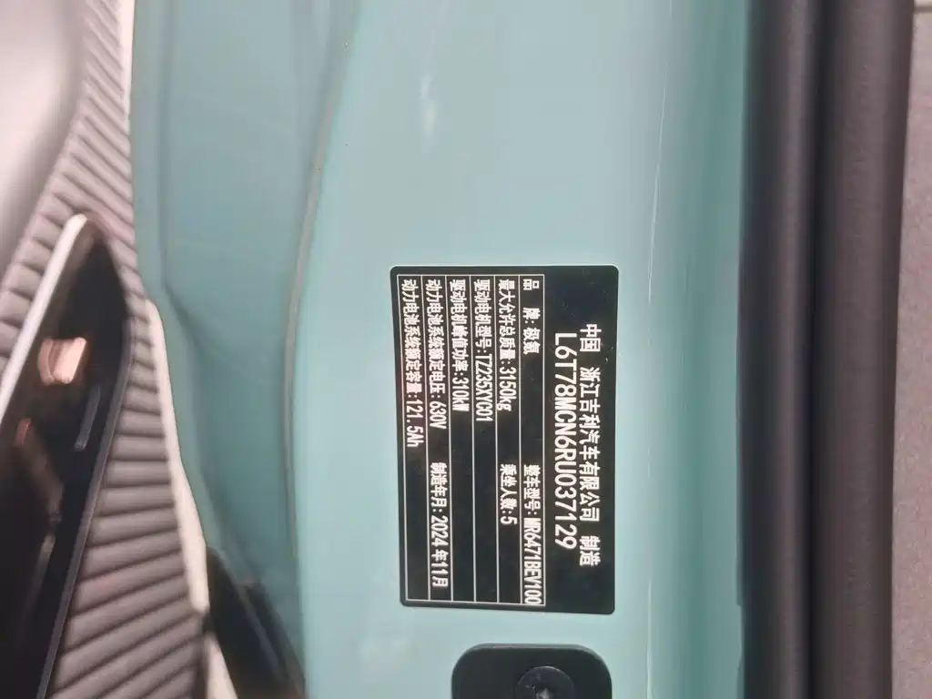 ZEEKR MIX 2026 2025 Smart Driving Edition