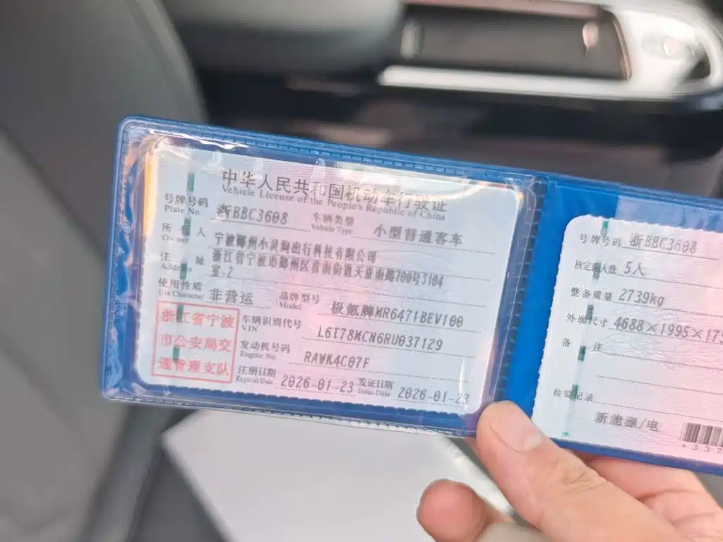 ZEEKR MIX 2026 2025 Smart Driving Edition