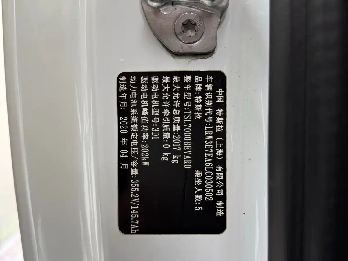 Tesla Model 3 2020 2019 Standard Range Rear-Wheel Drive Upgrade