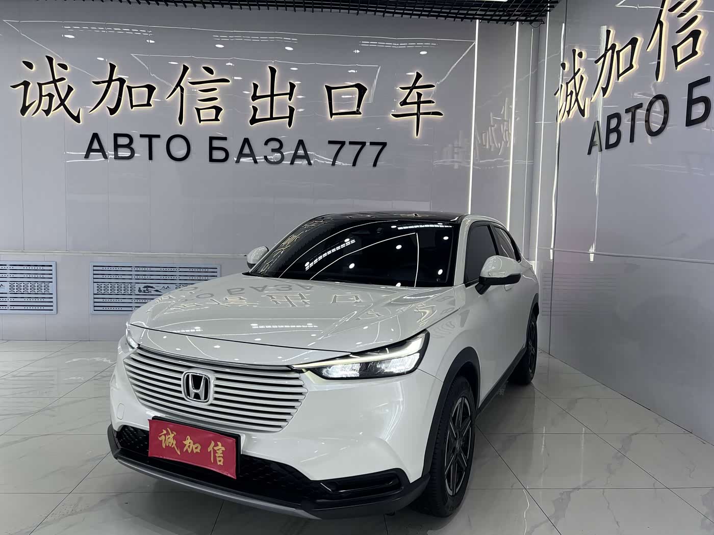 Honda Vezel