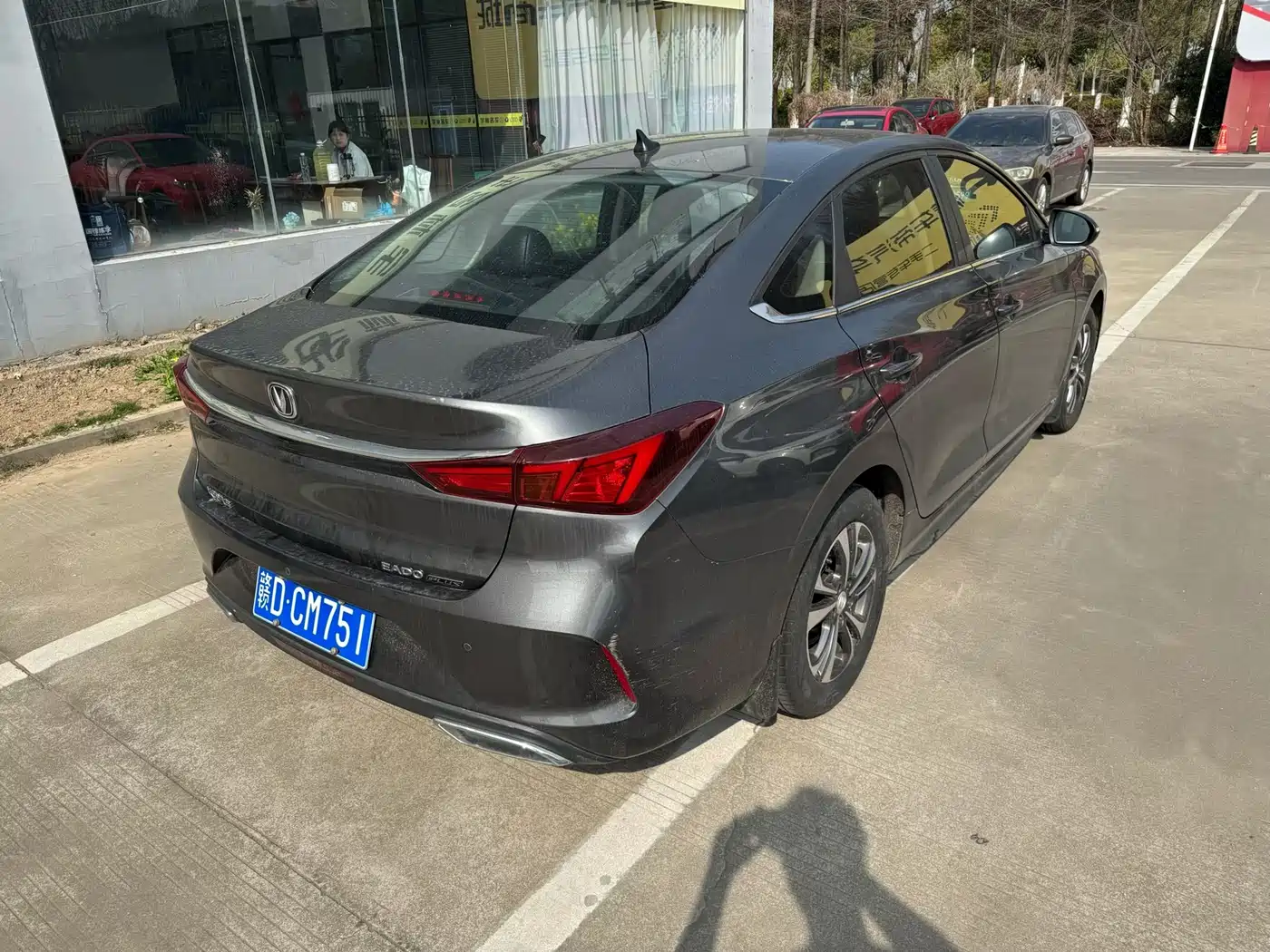 CHANGAN YIDONG