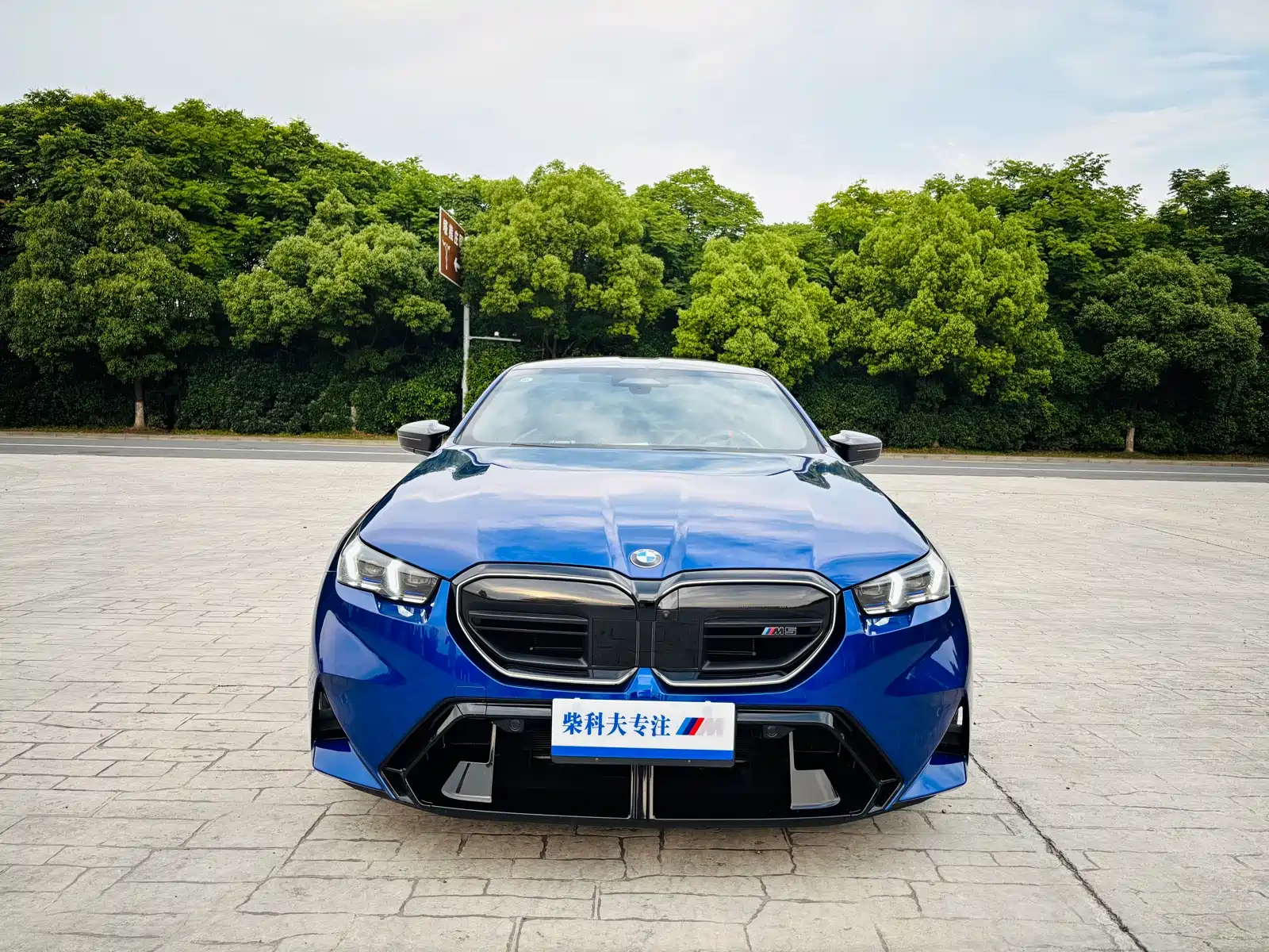 Фото 2 - BMW M5 New Energy