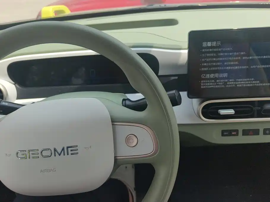Geely Galaxy Panda 2026 2025 Model Year 210km Panda Knight
