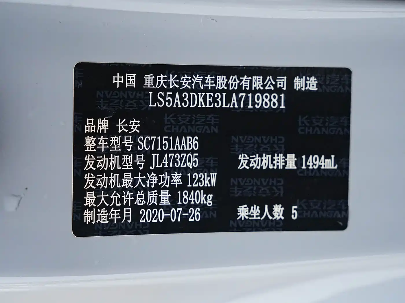 Changan UNI-T 2020 2020 1.5T Flagship