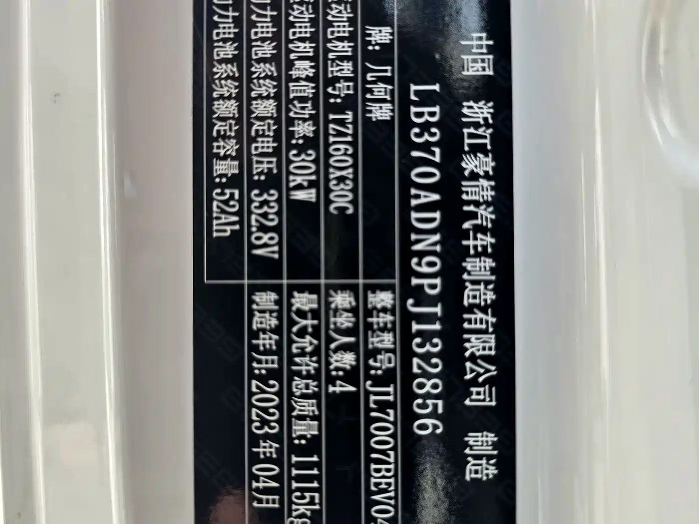 Geely Galaxy Panda 2023 Panda Mini 200km Endurance Bear фото 14