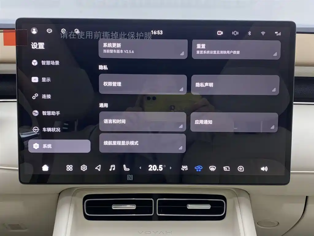 Voyah Auto VOYAH FREE 2025 FREE+ RWD Qiankun Edition фото 23