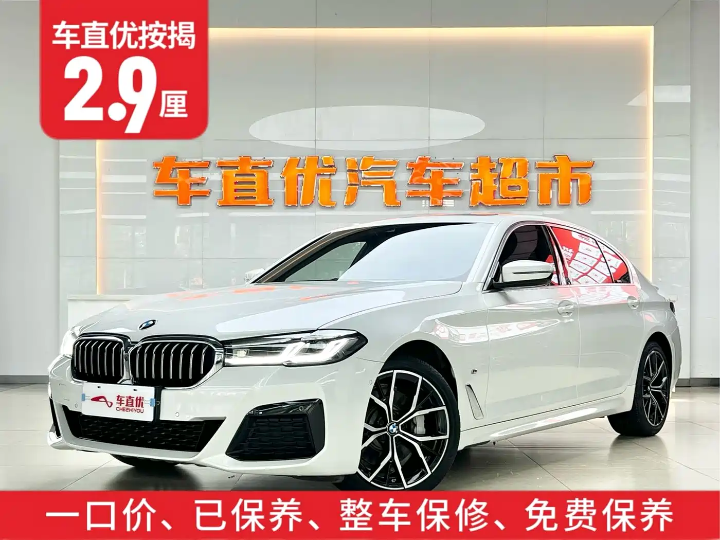 BMW 5 Series 2021 530Li Premium M Sport Package фото 2