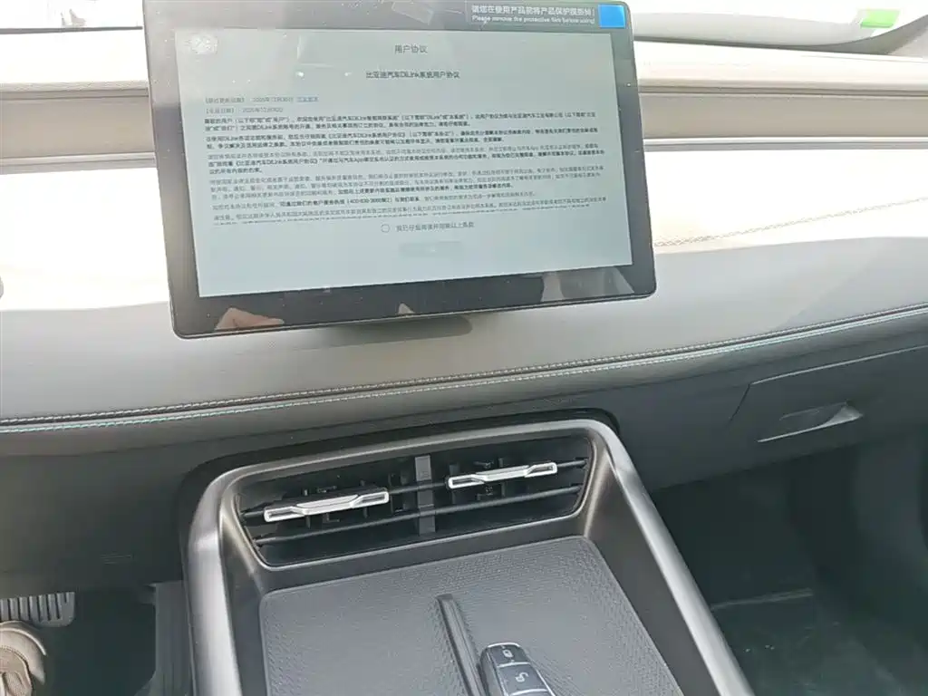 BYD Qin PLUS 2026 DM-i Smart Edition 128KM Progressive фото 13