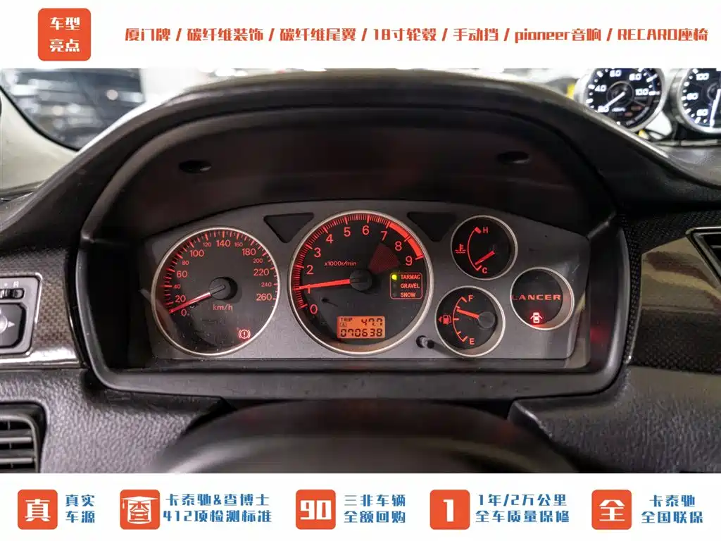 Mitsubishi Lancer 2006 2.0T EVO IX фото 13